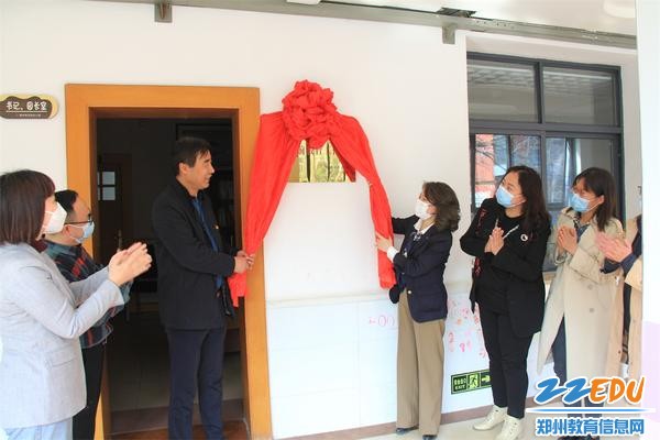 1郑州市名师张莉学前教育工作室举行揭牌仪式