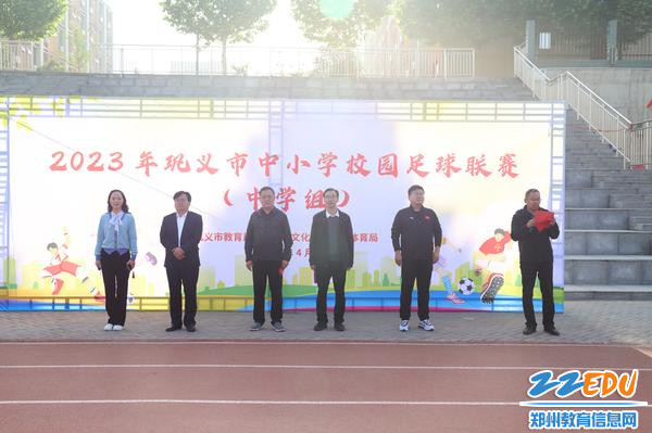 中小学校园足球联赛开幕式1