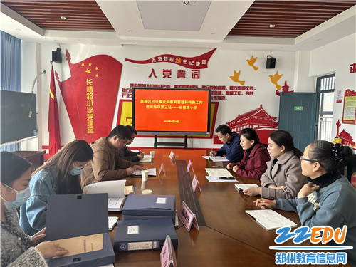 图5郑州高新区特殊教育资源中心听取长椿路小学介绍特殊教育工作开展情况