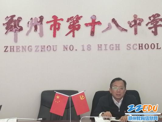 党委书记魏勇讲话