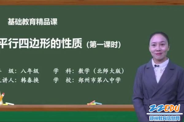 韩春换老师在基础精品课的精彩表现