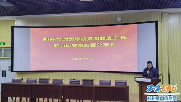 6、学校副校长陈晓云宣读获奖名单