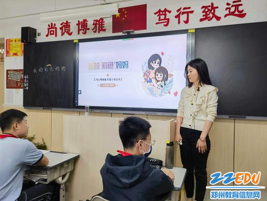欢迎走进心理绘画课—我的“彩色”妈妈