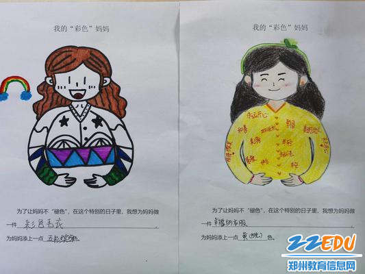 学生绘画作品—我的“彩色”妈妈