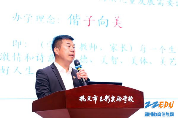 典型发言子美小学李泰峰2
