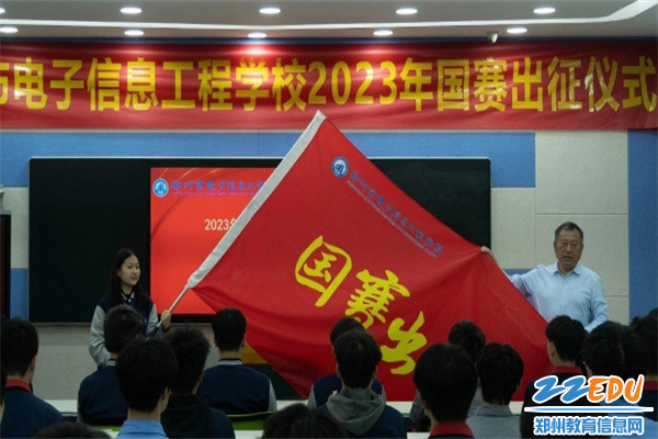 5 李京辉校长授国赛出征旗