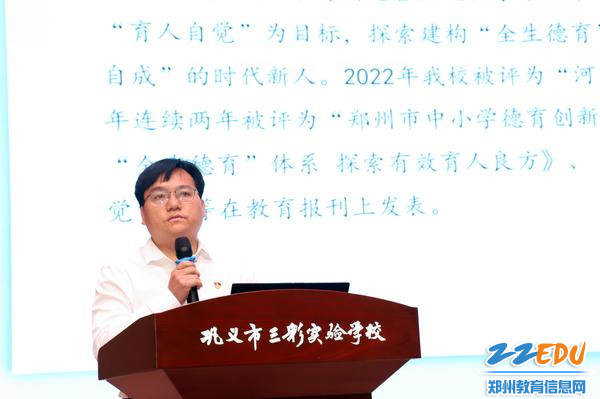 典型发言子华初中李五民2
