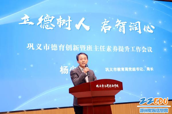 杨少辉讲话3