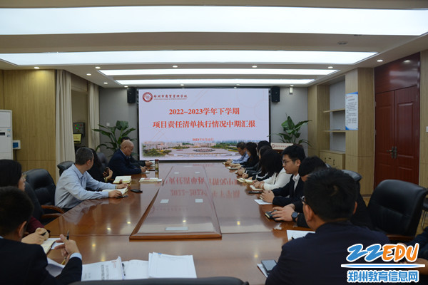 郑州市商贸管理学校进行项目责任清单执行情况中期汇报_副本