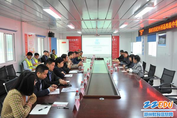 郑州市扶轮外国语高级中学召开新校区项目建设情况现场调研会