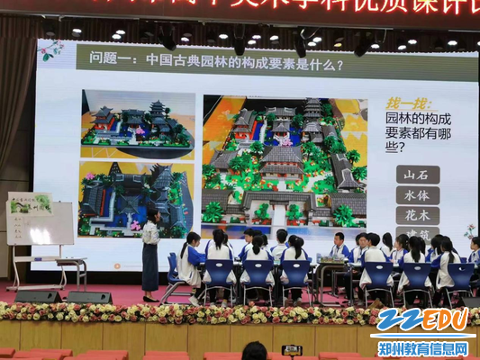 郑州市第十八中学刘倩楠老师进行现场展示