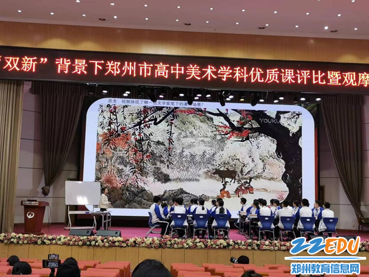 郑州市上街实验高中陈倩老师进行展示