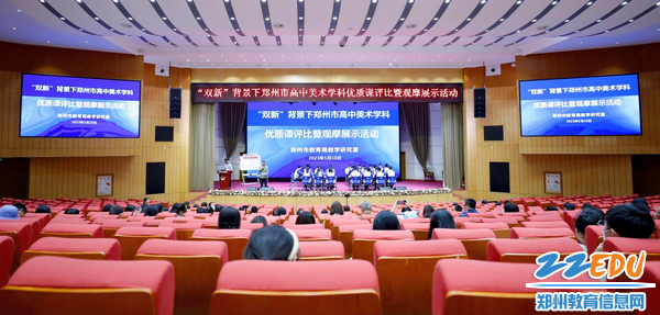 郑州市高中美术学科课堂达标优质课比赛现场