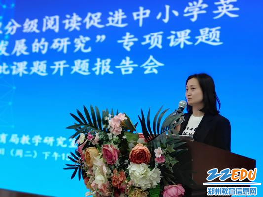 郑州市教育局教学研究室英语教研员许柯总结