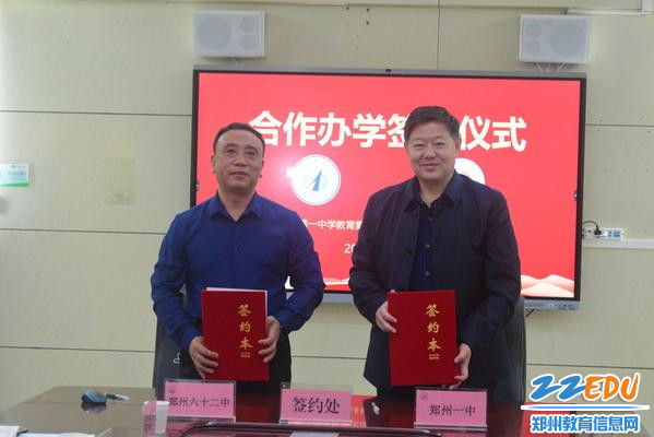 签署合作办学协议_调整大小