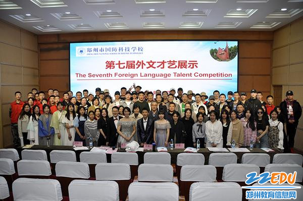 活动结束演职人员合影留念