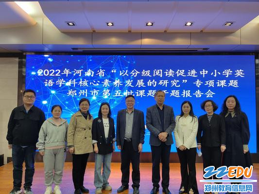 郑州八中课题组成员和教研员们合影留念
