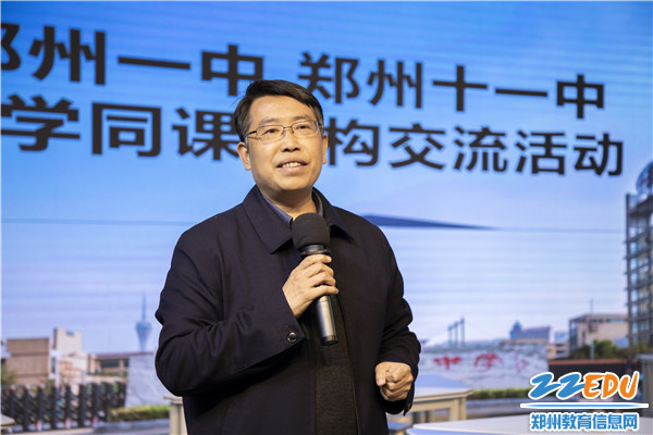 4郑州市教育局教研室副主任孙红保讲话