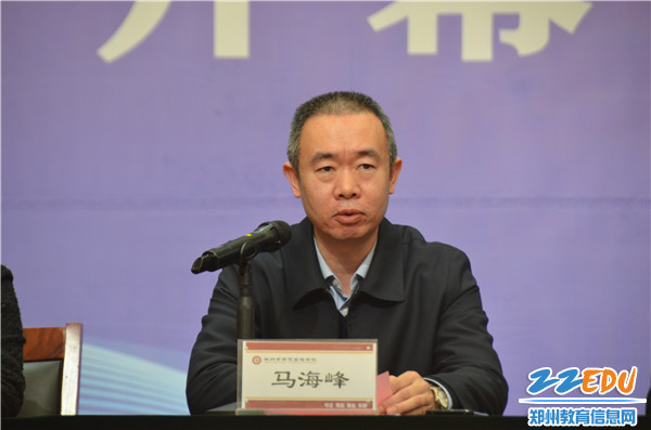 郑州市商贸管理学校党总支书记、校长马海峰致欢迎辞
