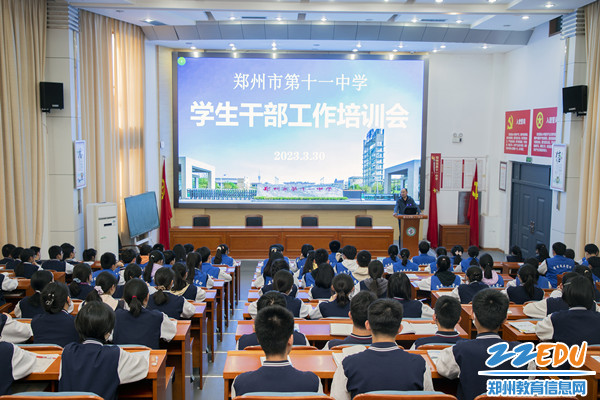 1郑州11中召开学生干部培训会议_副本