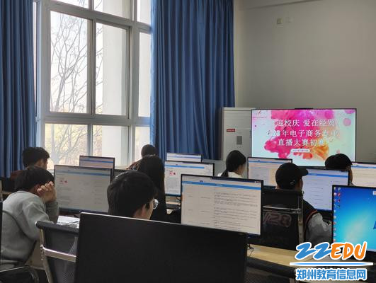 喜迎校庆，爱在经贸”2023年直播大赛预赛现场