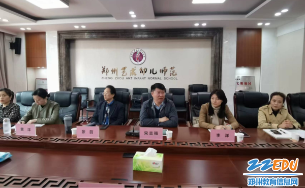 5.郑州艺术幼儿师范学校学校党委书记、校长宋志强讲话(1)