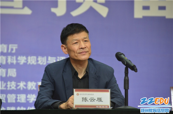 郑州市职业技术教育教研室主任陈云雁讲话