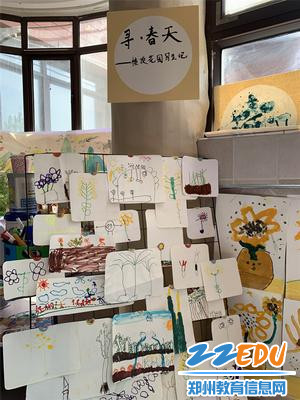 2.阳光花园写生记