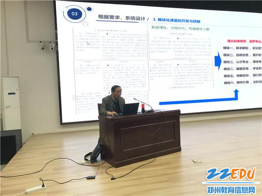 范吉钰教授解读教学能力大赛