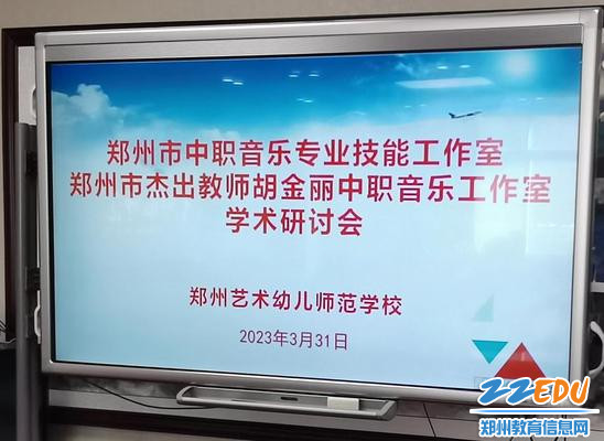 1.工作室学术研讨会开始