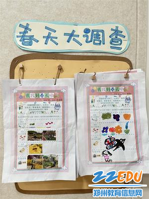 10.通过表格记录观察出的春天
