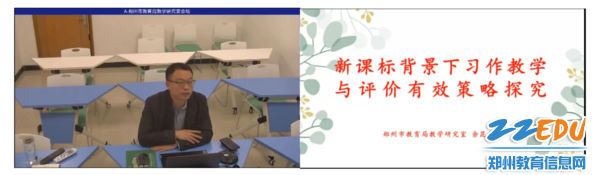 郑州市教育局教学研究室语文教研员余昆仑做专题讲座