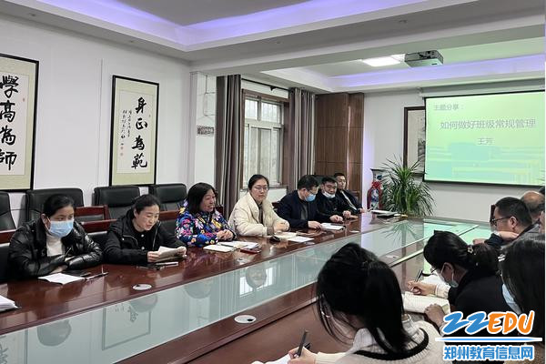 王芳老师对“班级卫生管理策略”展开交流