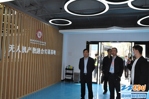 参观无人机产教融合实训基地_副本