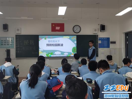 爱在阳光下，预防校园欺凌
