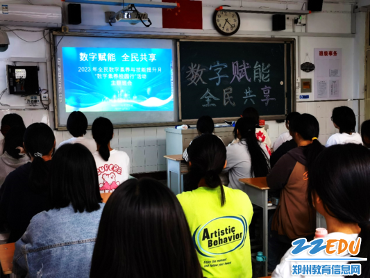 组织学生开展主题班会