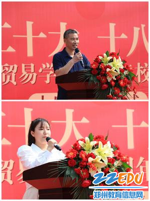 6.家长代表和学生代表发言