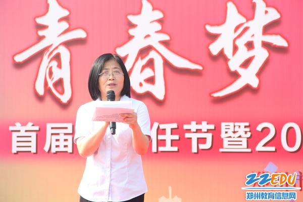 3.副校长韩洁代表学校向班主任们的辛勤工作表示感谢