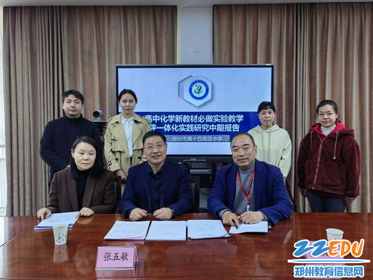 张五敏所长与课题组老师合影