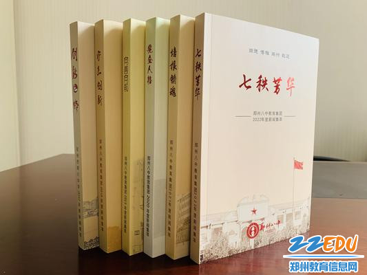 郑州八中已连续六年印刷新闻集