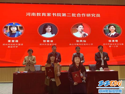 郑州市扶轮外国语高级中学校长董慧蕴入选河南省教育家书院第二批合作研究员