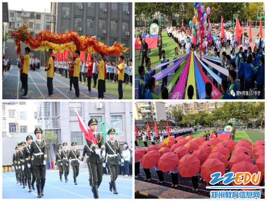 活动多样化