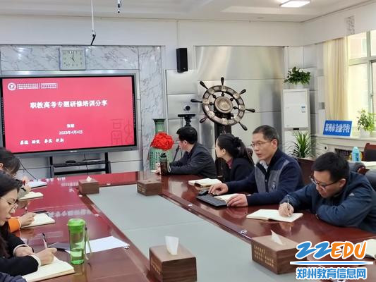 财政系主任张坡对职教高考专题研修培训进行分享