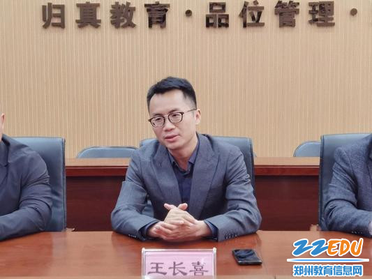 郑州57中南校区执行校长王长喜介绍学校办学情况