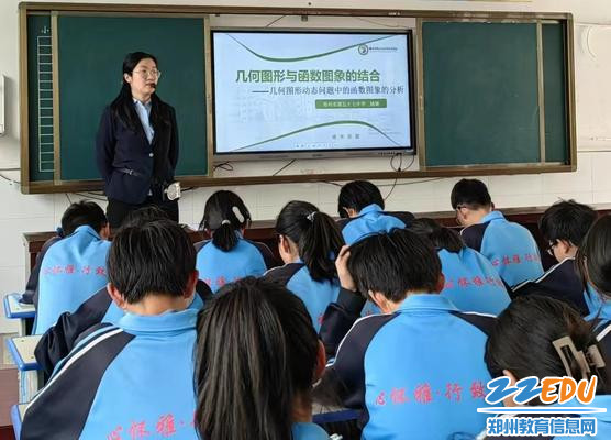 郑州市57中教师姚璐为九年级学生讲授“函数图像和几何图形结合”专题课 郑州市57中教师姚璐为九年级学生讲授“函数图像和几何图形结合”专题课