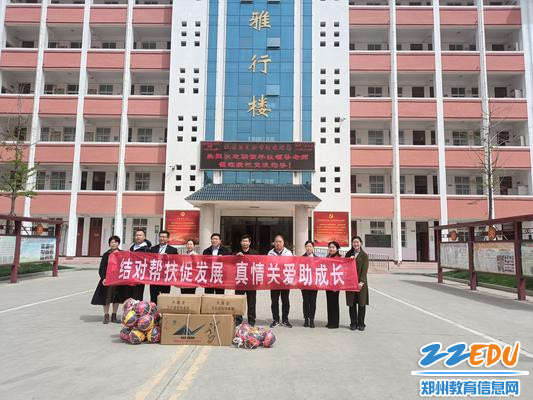 郑州57中赴南阳市社旗县实验学校开展送课帮扶活动 郑州57中赴南阳市社旗县实验学校开展送课帮扶活动