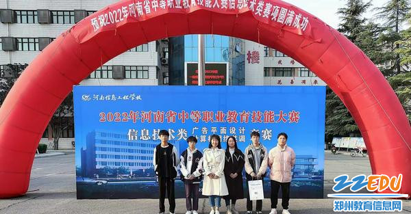 4学生荣获“计算机网络装调”赛项省赛一等奖