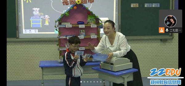 郑州市二七区辅读学校孙玉乐老师执教《认识人民币》 郑州市二七区辅读学校孙玉乐老师执教《认识人民币》