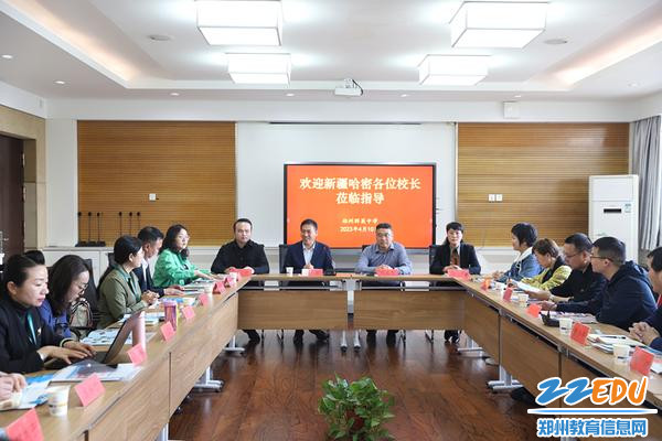 新疆哈密赴豫跟岗研修一行走进郑州群英中学交流学习 新疆哈密赴豫跟岗研修一行走进郑州群英中学交流学习