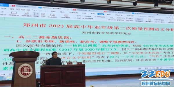 郑州市教育局教学研究室语文教研员朱建军做高三二测分析 郑州市教育局教学研究室语文教研员朱建军做高三二测分析